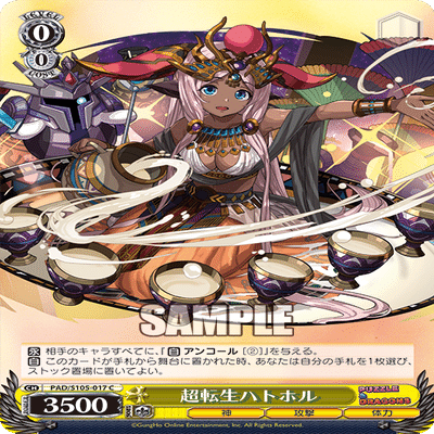 8宝パズドラ振り返り＆解説｜まひろく