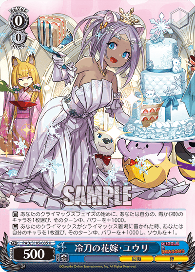 8宝パズドラ振り返り&解説|まひろく 8宝パズドラ振り返り&解説|まひろく