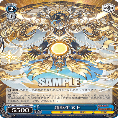 8宝パズドラ振り返り＆解説｜まひろく