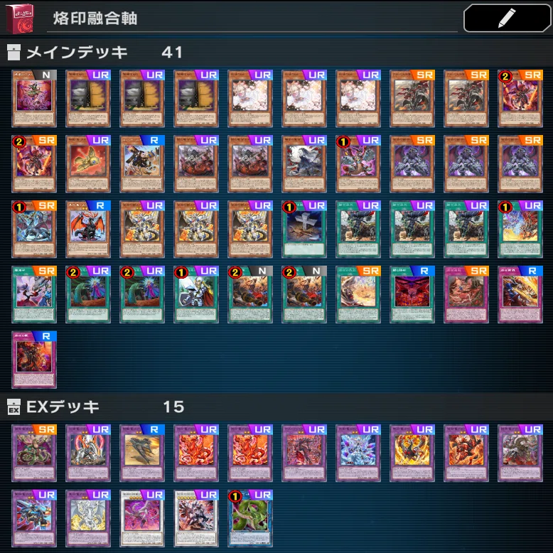 烙印深淵（ビーステッド）【遊戯王マスターデュエル】｜れ