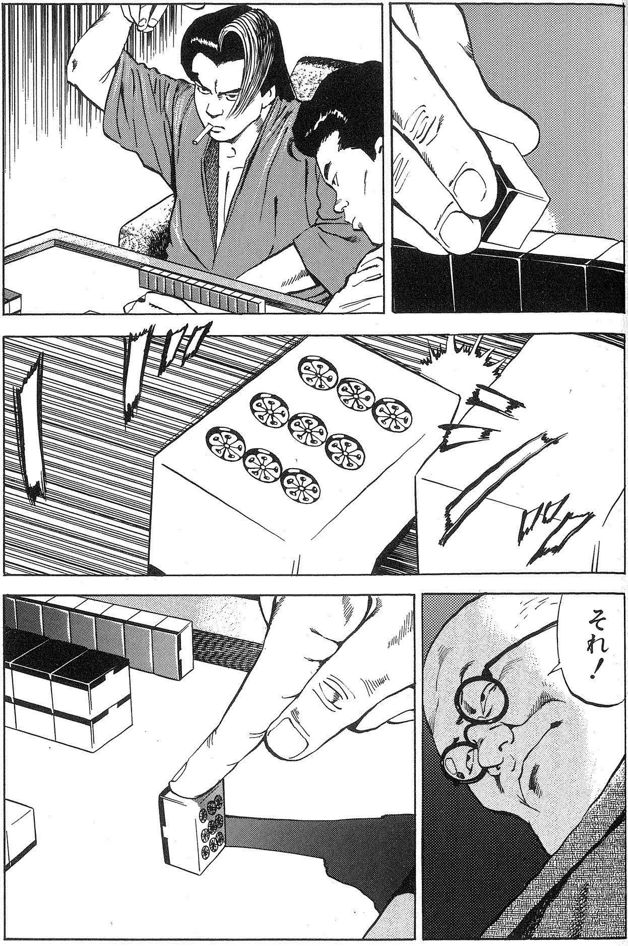 生誕90年、没後30年記念企画「色川武大・阿佐田哲也電子全集