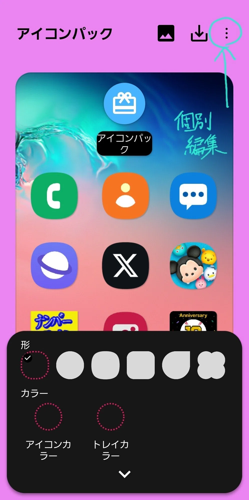 android アプリ アイコン サイズ変更ガイド 5 1703821287368 yB8hB26TqT