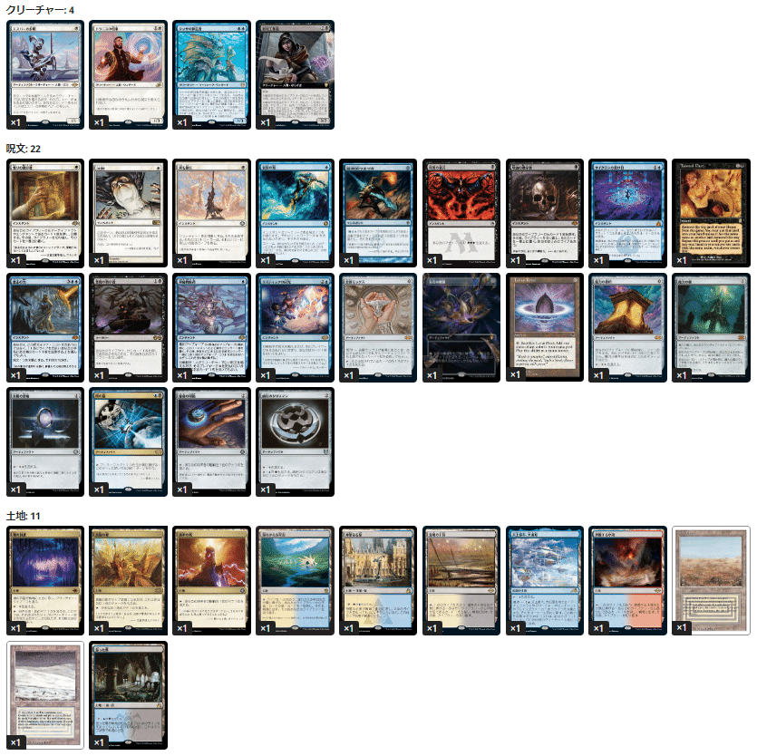 EDH Top16 を使って秘密売り、ティヴィット/Tivit, Seller of