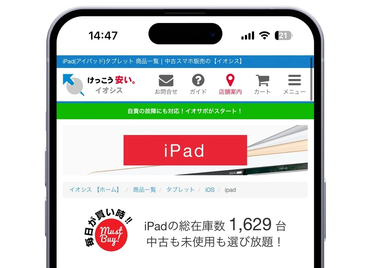 iPad Pro 12.9インチ 未使用に近い バッテリー最大容量100% iPadの中古は