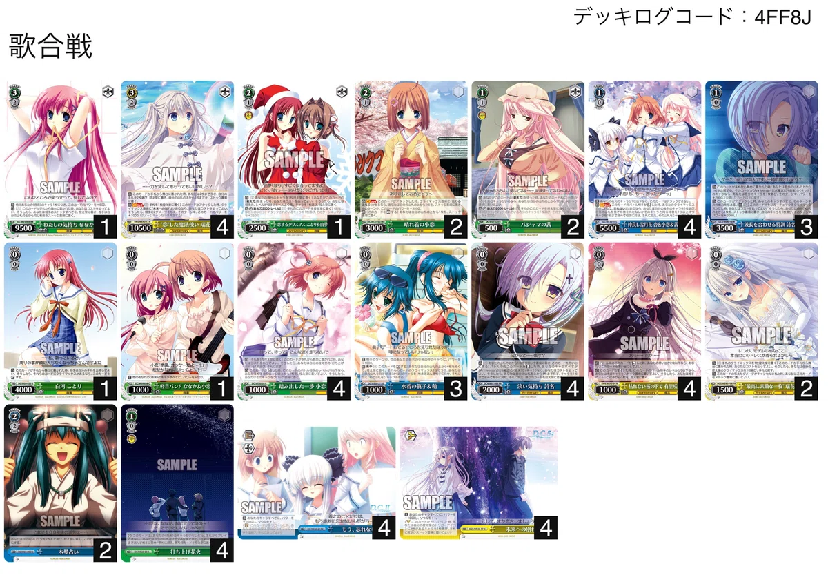 年末だ！音楽だ！セッションだ！(門枝D.C.)【デッキ解説】｜いなづま