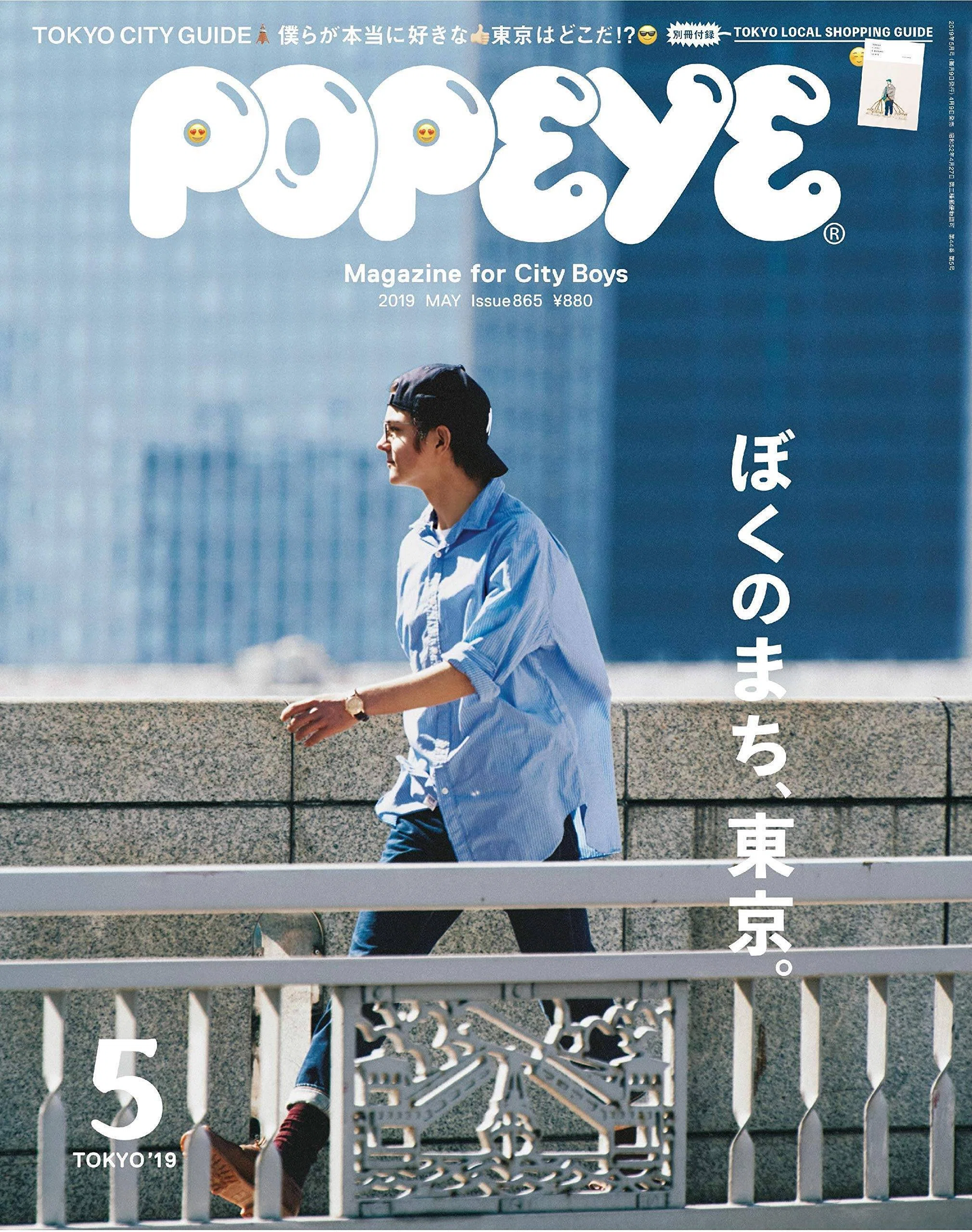 シティボーイ」はいまどこに？～バビロン再訪#12｜大村哲弥 tetsuya omura