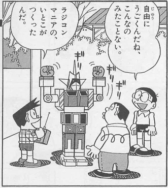 あらかじめnote 12月29日 大あばれ、手作り巨大ロボ｜アズキ