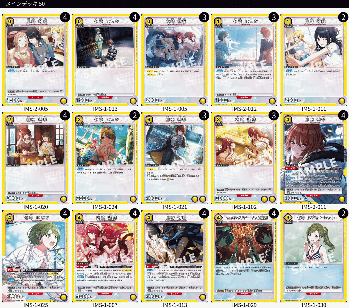 ユニオンアリーナ シーズ デッキ ユニアリ】まて式シーズ【バカの構築 】｜Matey