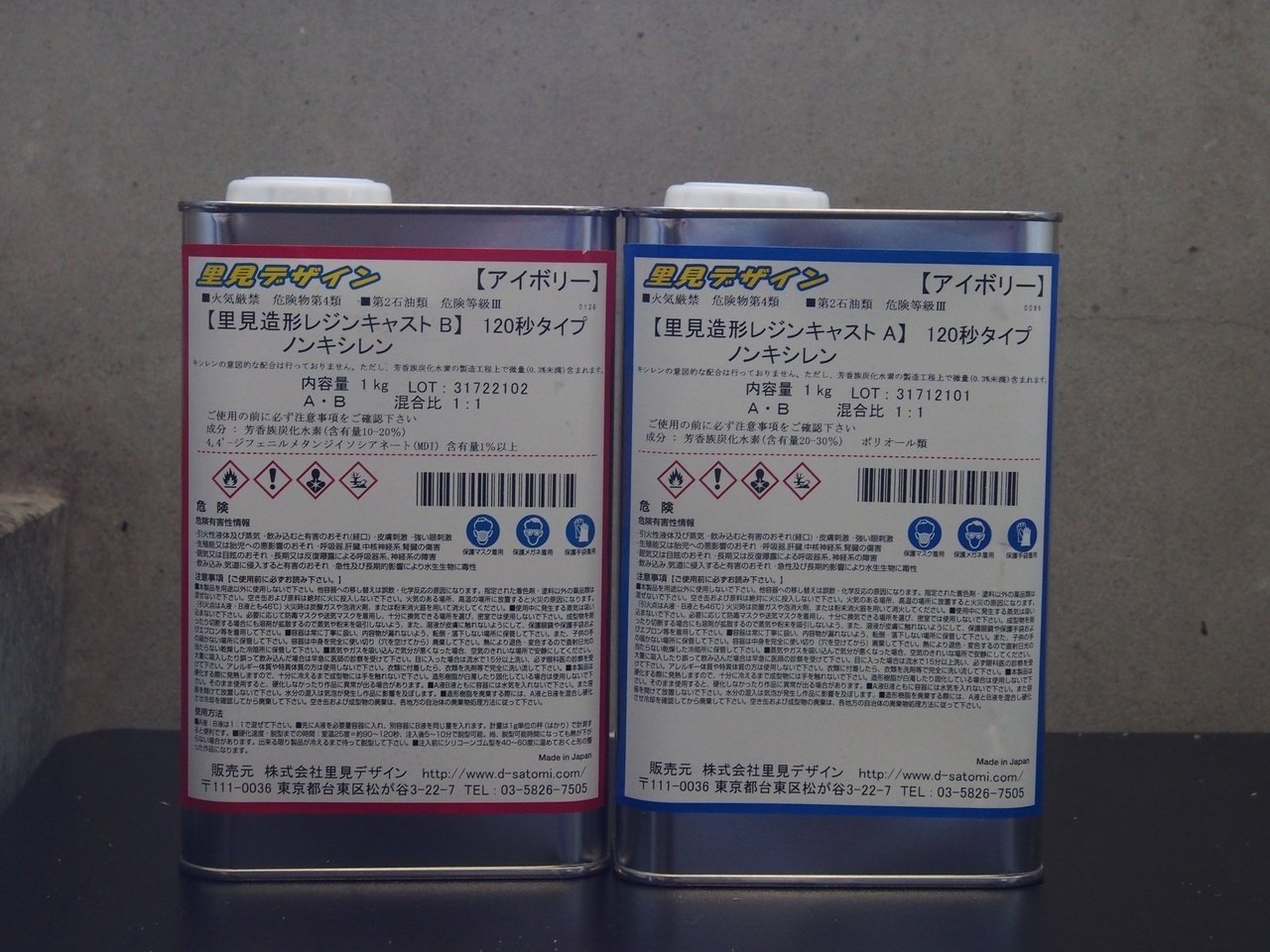 里見造形　里見デザイン　レジンキャスト　180秒タイプ　アイボリー　レジン液 里見デザイン レジンキャスト アイボリー 180秒タイプ 5セット