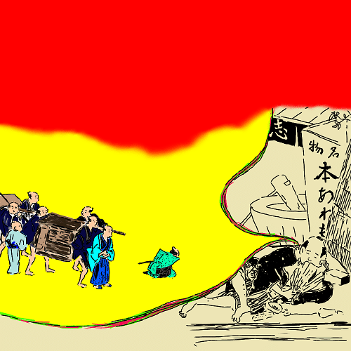 金々先生栄花夢」①江戸の黄表紙のはじまりはじまり｜歓怒（かんど）