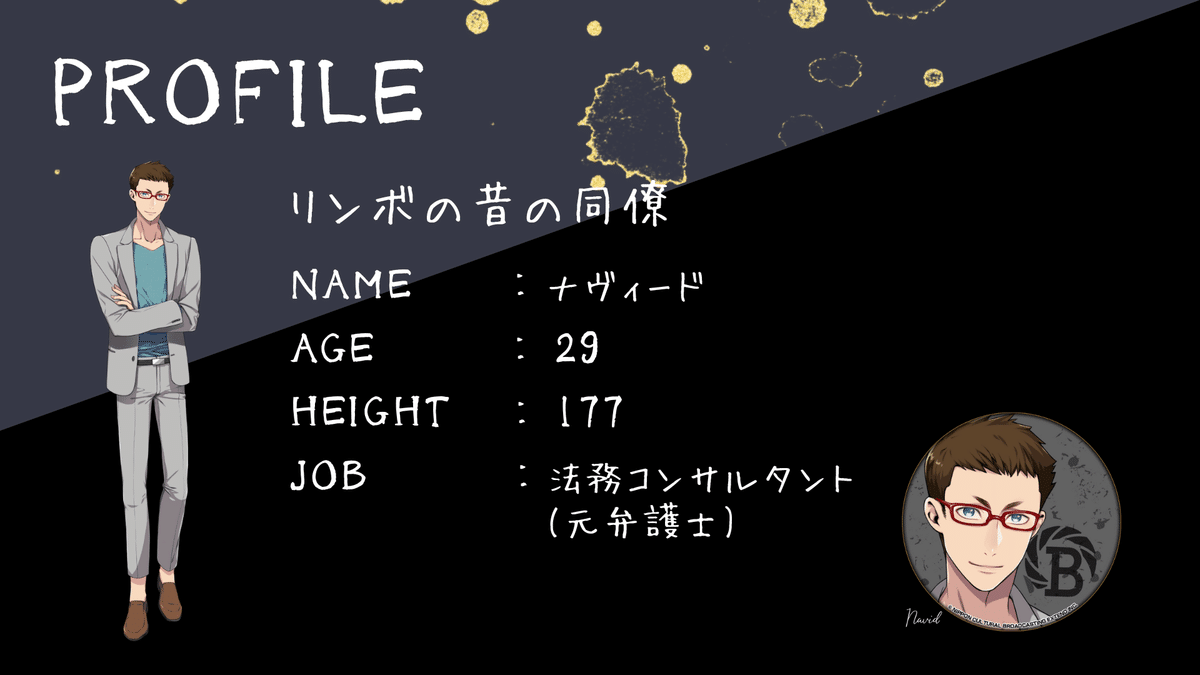 BUSTAFELLOWS_リンボ 感想｜ソル