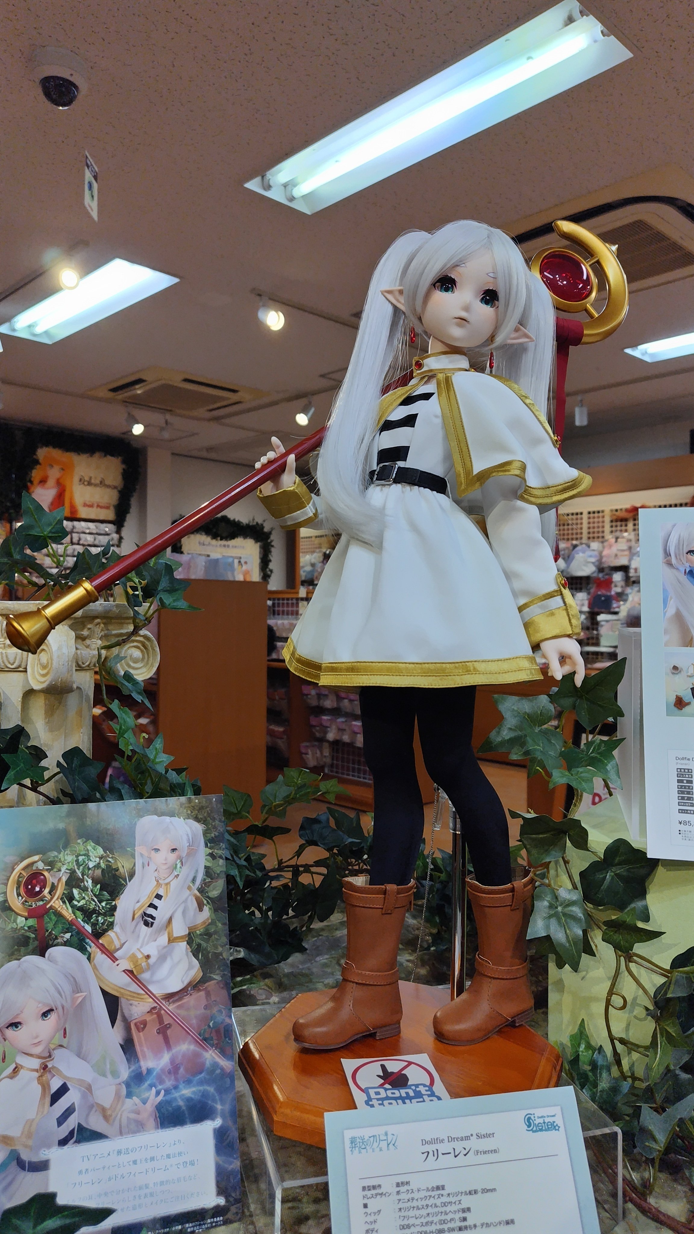 新品未開封 葬送のフリーレン ドルフィードリームシスター
