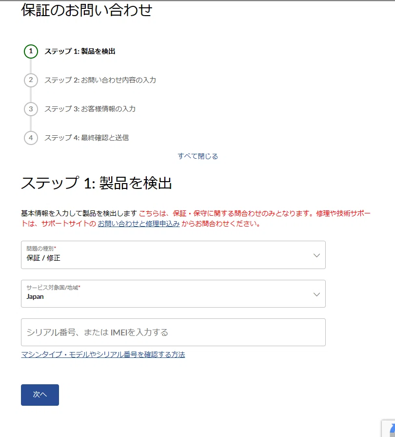 Lenovo新品ノートパソコン買って保証期間切れを修正した話｜MtOjiisan