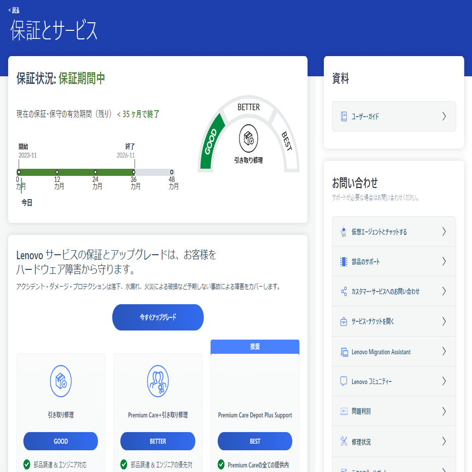 保証期間中　Lenovo tab + playsuite Lenovo（レノボ） 【公式・直販】 タブレット wi-fiモデル メーカー