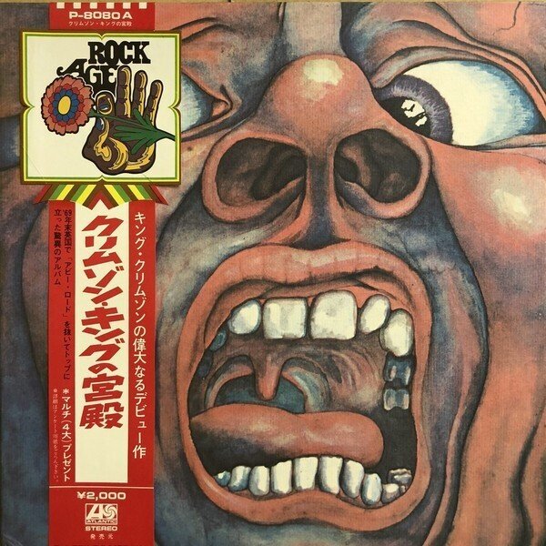 In The Court Of The Crimson King】(1969) King Crimson In The Court Of The Crimson King】(1969) King Crimson