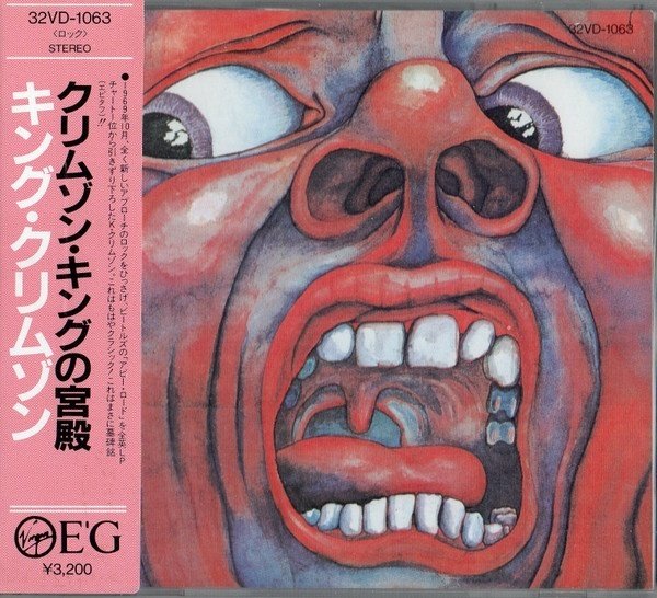 In The Court Of The Crimson King】(1969) King Crimson