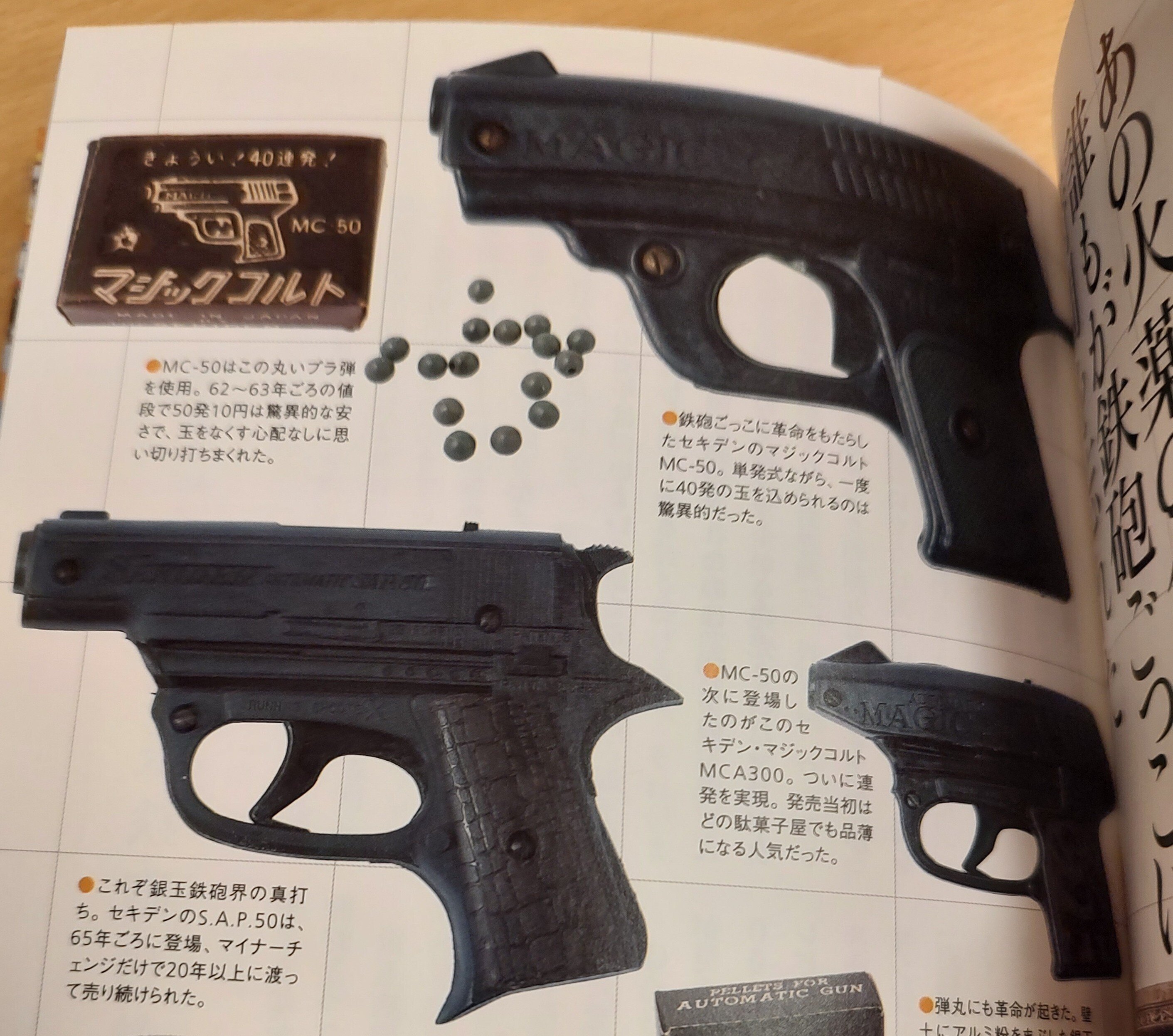 銀玉鉄砲 ④ 銀玉　昭和レトロ　銃　鉄砲　ピストル　当時物　希少 昭和レトロ】銀玉鉄砲 SEKIDEN 玉付 - メルカリ