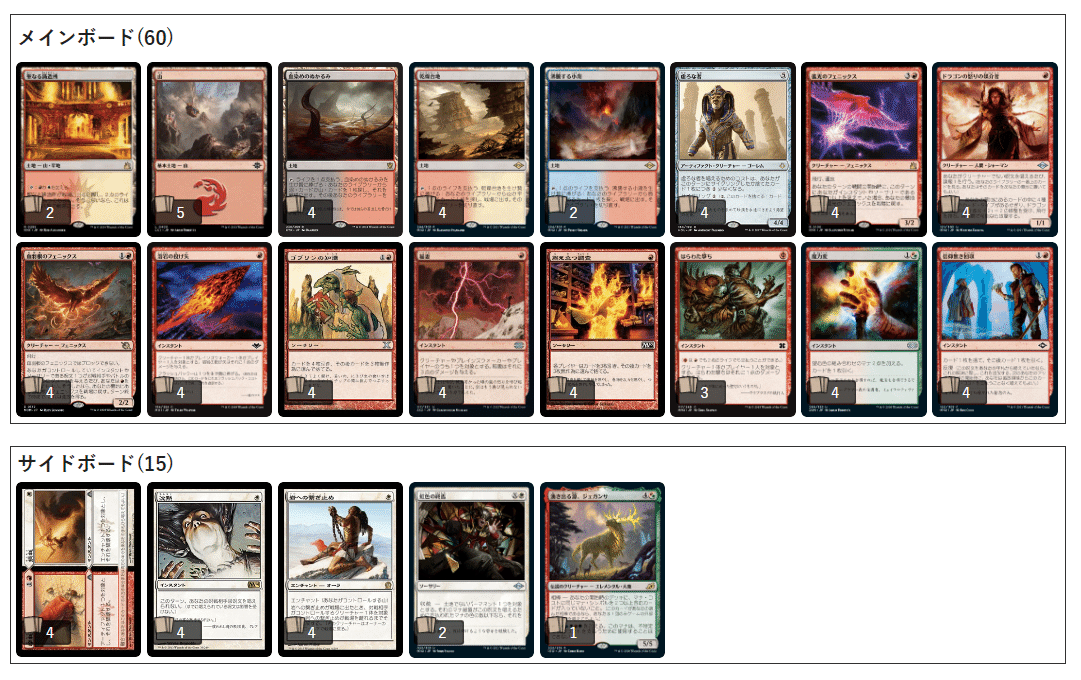 2023年のMTGモダン環境で1年間ホロウワンを使った感想｜とーま