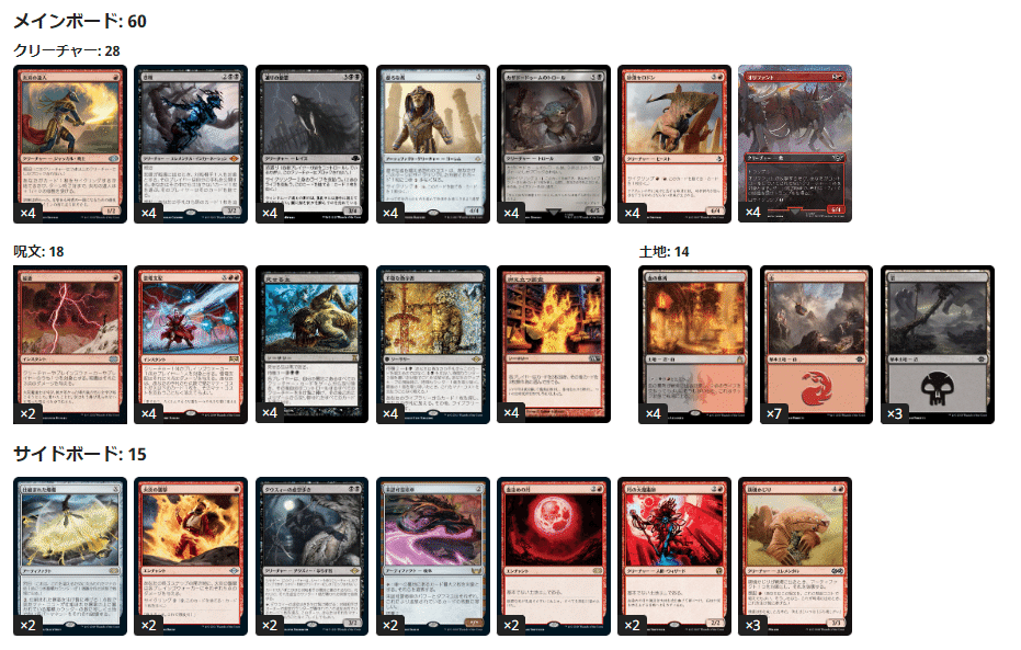 MTG ホロウワンパーツ 2023年のMTGモダン環境で1年間ホロウワンを使った感想|とーま