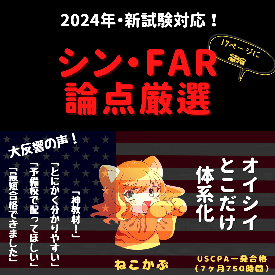 USCPA 2024年対応 テキスト・問題集 語学・辞書・学習参考書