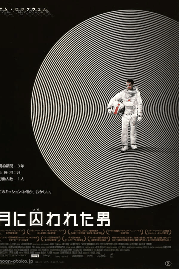 映画館用ポスター　月に囚われた男　UK版オリジナル　Moon　*超希少* 映画館用ポスター 月に囚われた男 UK版オリジナル Moon *超希少