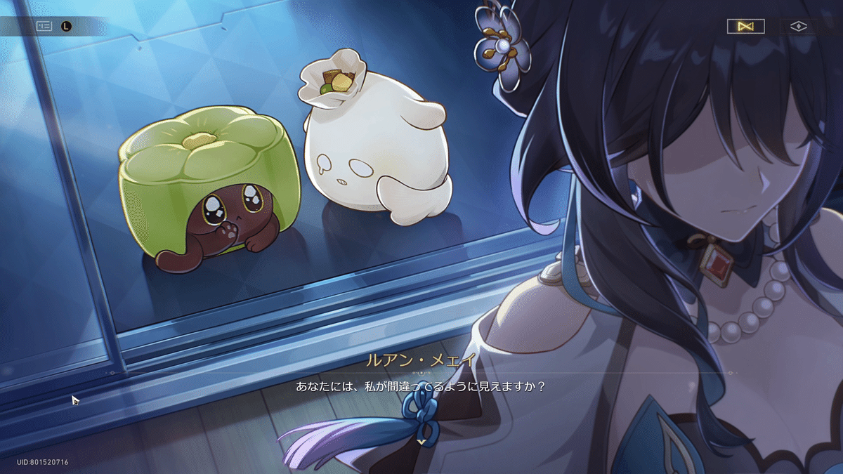 崩壊スターレイル スタレ ルアン・メェイ 創造物 全21種 崩壊