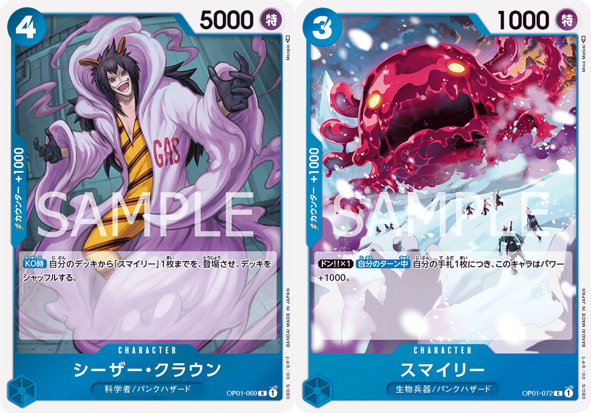 6.5弾環境青クロコダイルについて｜送迎係