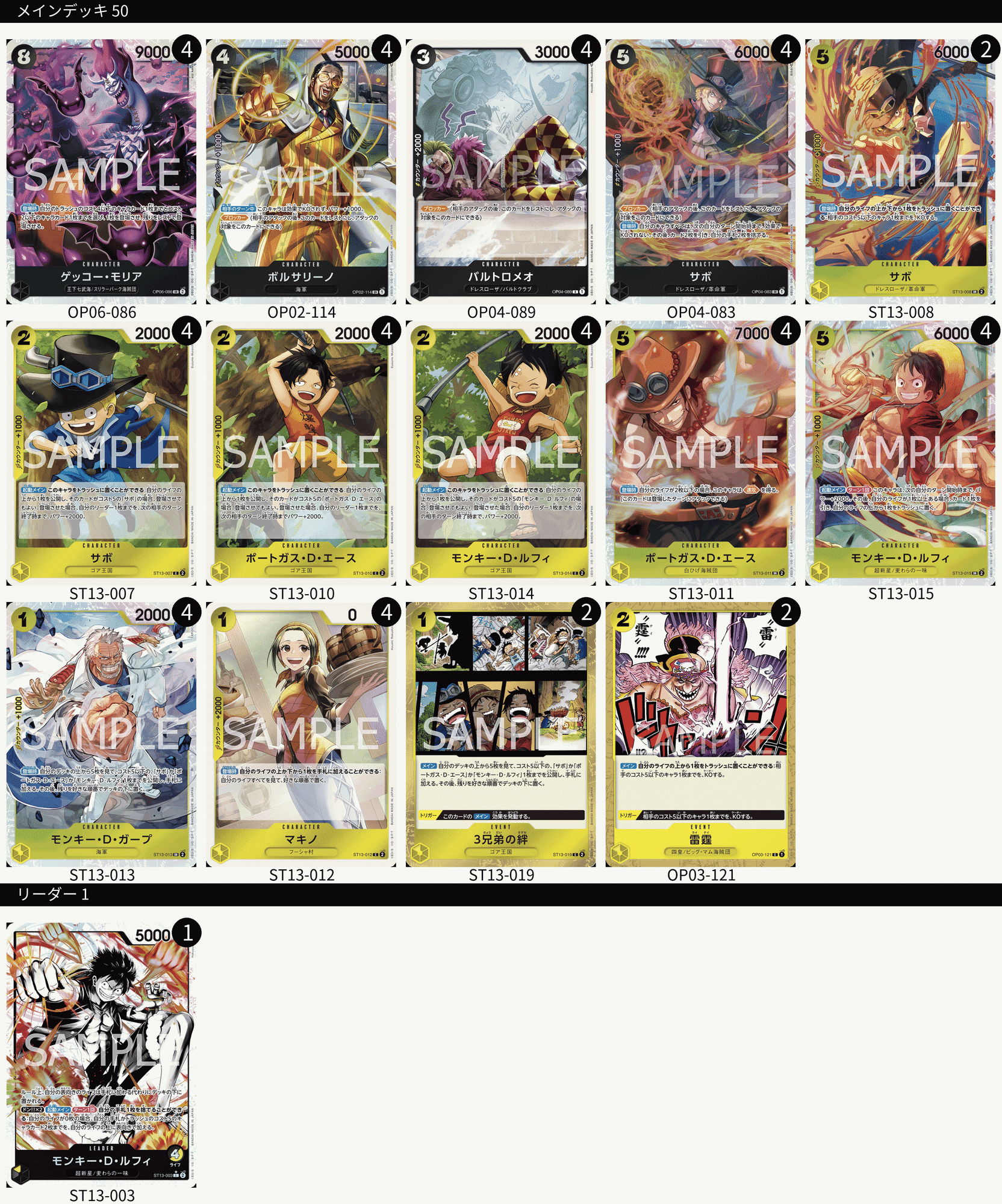 240130更新】黒黄ルフィ デッキ解説 【全文無料】|ぜつれい 240130更新】黒黄ルフィ デッキ解説 【全文無料】|ぜつれい