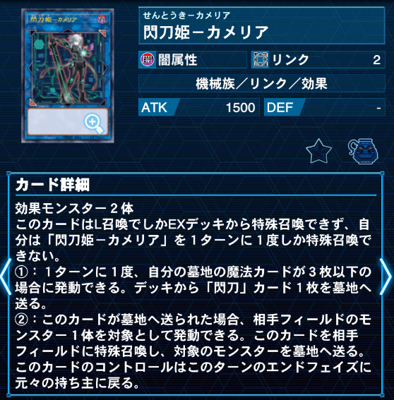 遊戯王】閃刀姫デッキについて考えてみた【メメント閃刀姫】|ガナ男 遊戯王】閃刀姫デッキについて考えてみた【メメント閃刀姫】|ガナ男