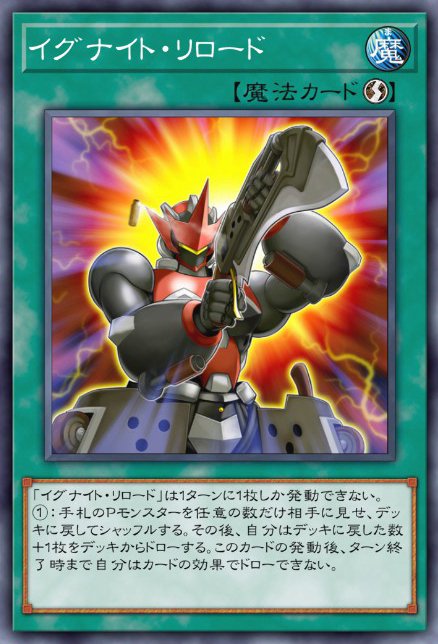 遊戯王 マスターデュエル：テーマ「イグナイト」について（前編）｜AGadget