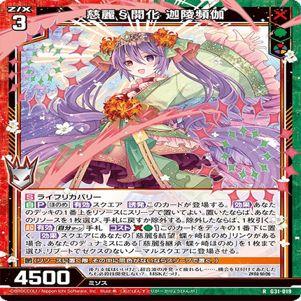 キャラクターデッキ蝶ヶ崎ほのめ｜ぺる3