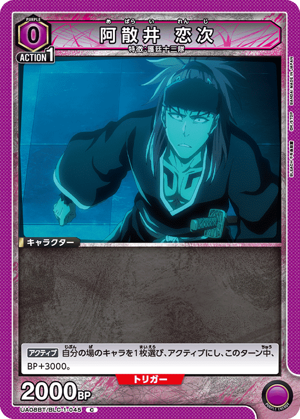 ユニオンアリーナ】紫BLEACH(一護軸)の変遷と解説【ユニアリ ユニオンアリーナ】紫BLEACH(一護軸)の変遷と解説【ユニアリ