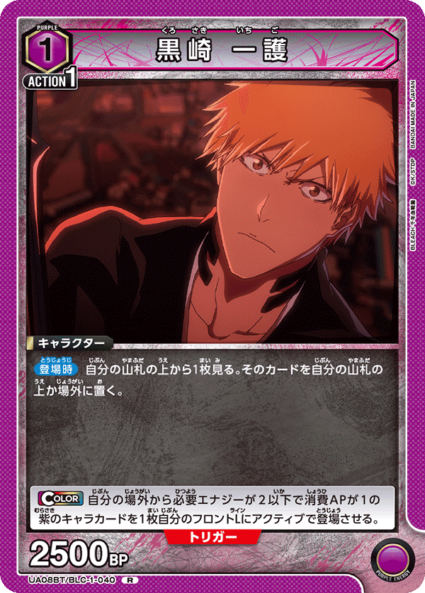 ユニオンアリーナ BLEACH 黒崎一護 psa10 ではずれ ユニオンアリーナ BLEACH 黒崎一護 psa10 ではずれ