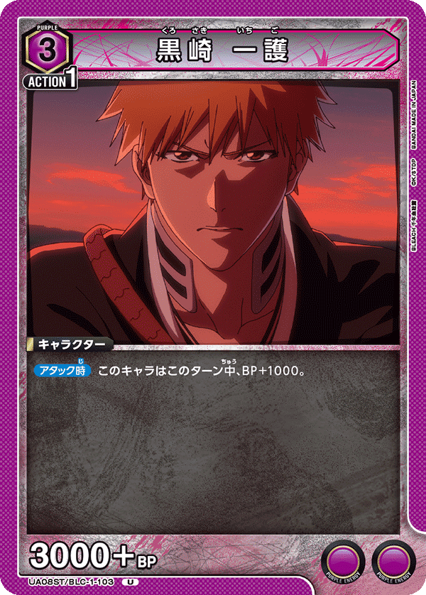 ユニオンアリーナ】紫BLEACH(一護軸)の変遷と解説【ユニアリ ユニオンアリーナ】紫BLEACH(一護軸)の変遷と解説【ユニアリ