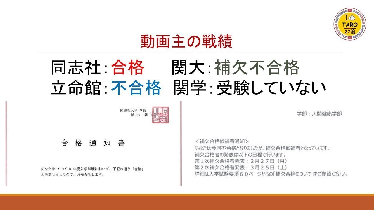 先出し】2024年度入試関関同立☆推奨☆出願日程｜えぐざま