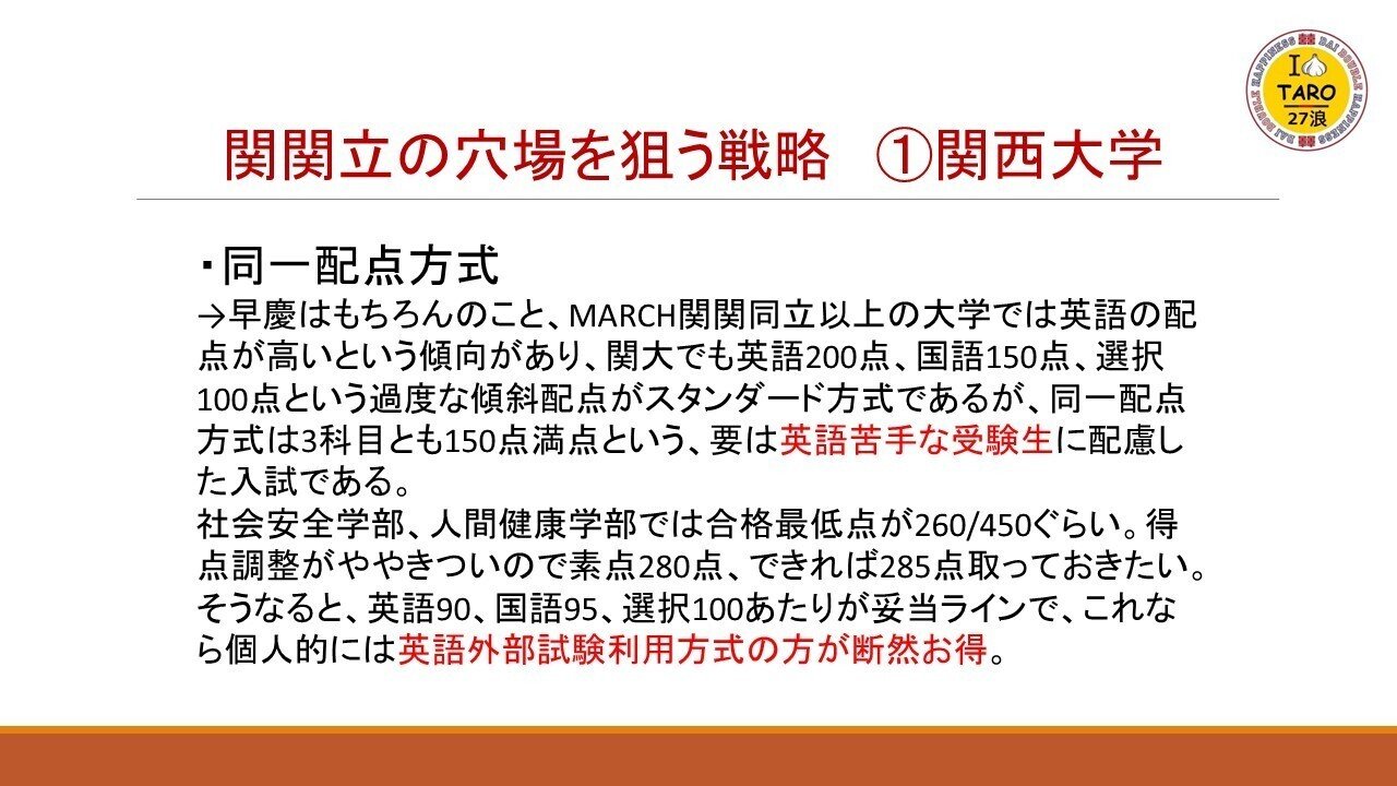 先出し】2024年度入試関関同立☆推奨☆出願日程｜えぐざま