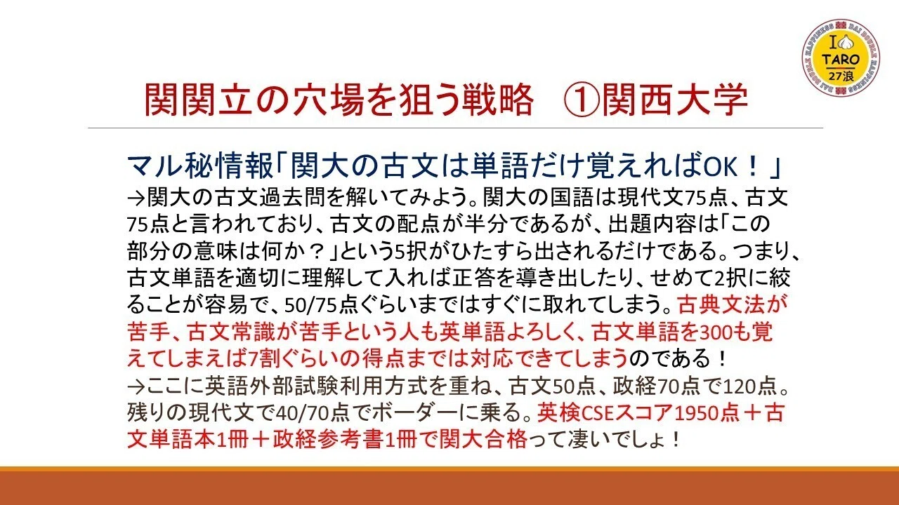 先出し】2024年度入試関関同立☆推奨☆出願日程｜えぐざま