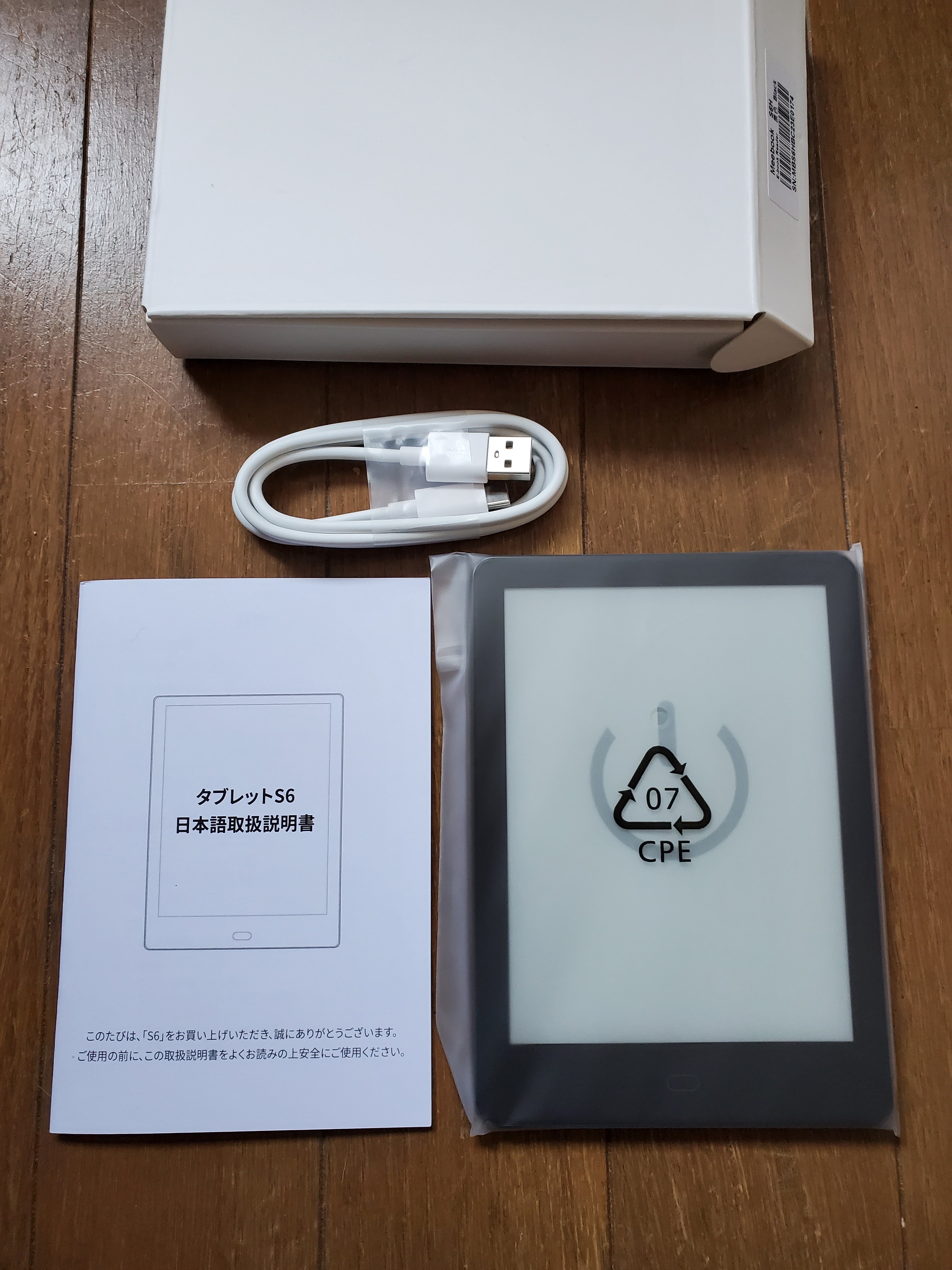 MEEBOOK S6、着弾｜葉月 陽
