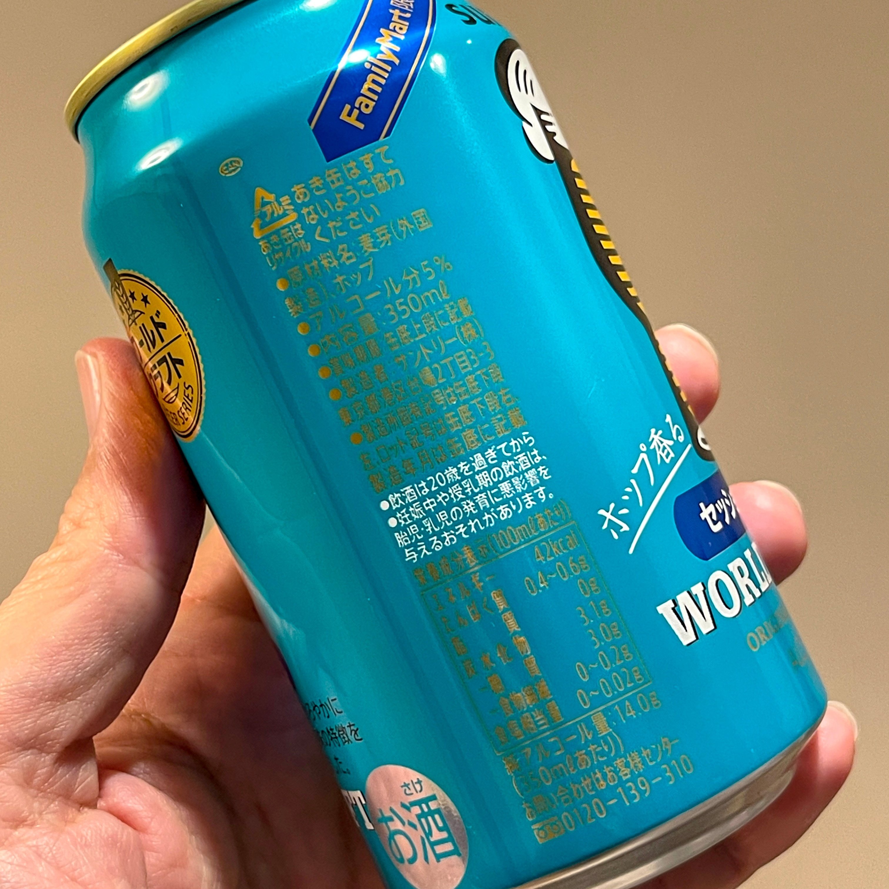 サントリー（SUNTORY）の「ワールドクラフト〈ホップ香るセッション