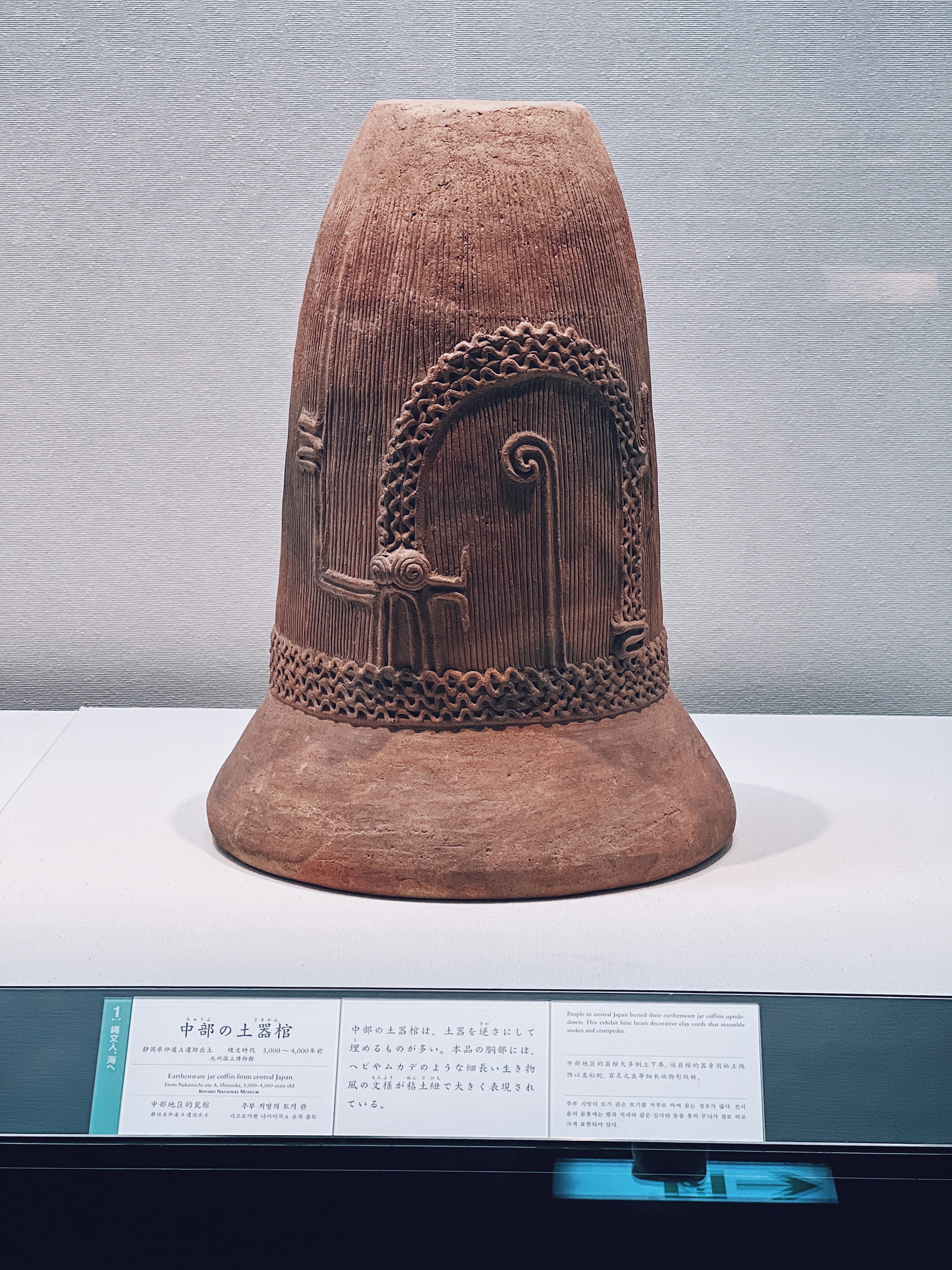 縄文円錐型土器 花見川流域を歩く HANAMIGAWA RYUIKI wo ARUKU: 円錐形土偶の