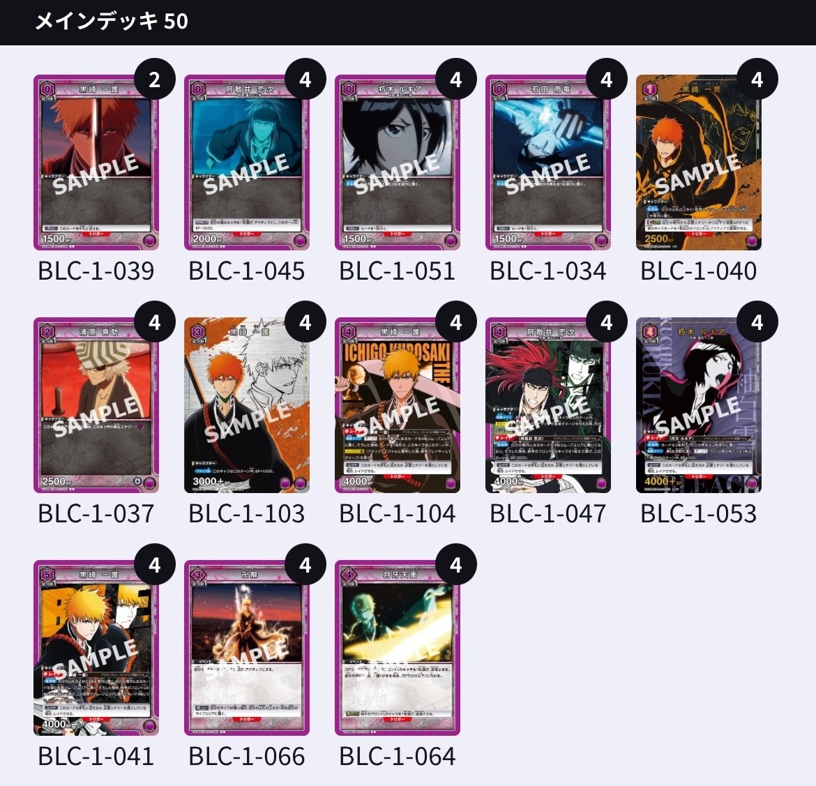 ユニオンアリーナ】紫BLEACH(一護軸)の変遷と解説【ユニアリ ユニオンアリーナ】紫BLEACH(一護軸)の変遷と解説【ユニアリ