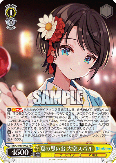 ホロライブカードゲーム構築済みデッキ　ババドナ　大空スバル ババドナ 構築済みデッキ【OSR付き】ホロカ ホロライブカード