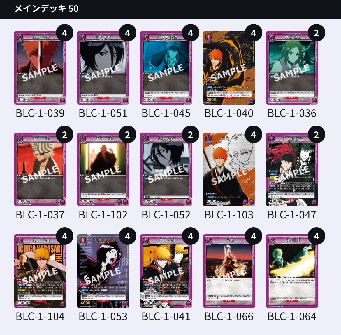 ユニオンアリーナ】紫BLEACH(一護軸)の変遷と解説【ユニアリ ユニオンアリーナ】紫BLEACH(一護軸)の変遷と解説【ユニアリ