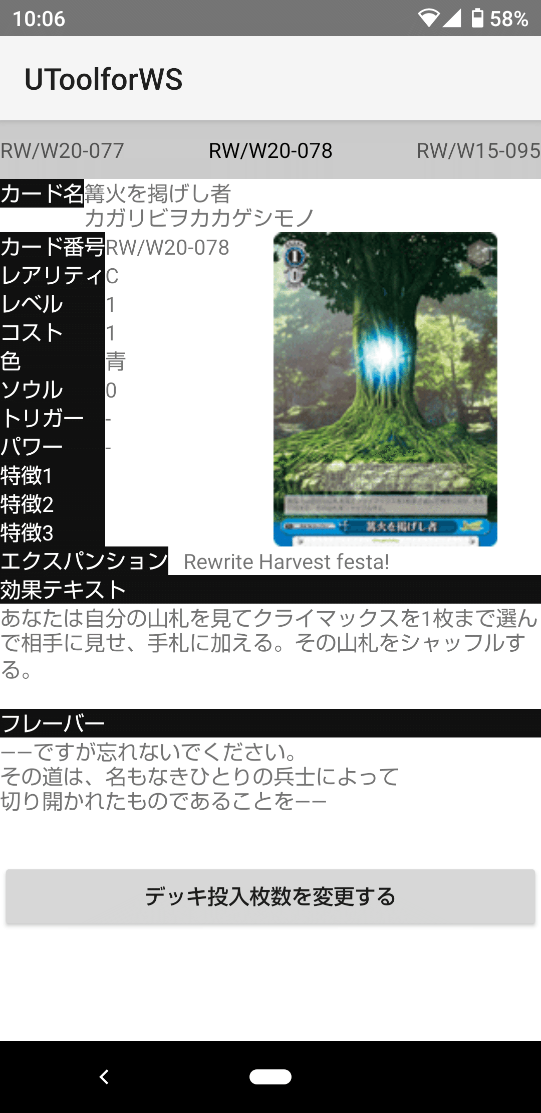 WS】ヒーコーパワスポ解説【ネタデッキ】｜すーさん(お月見)