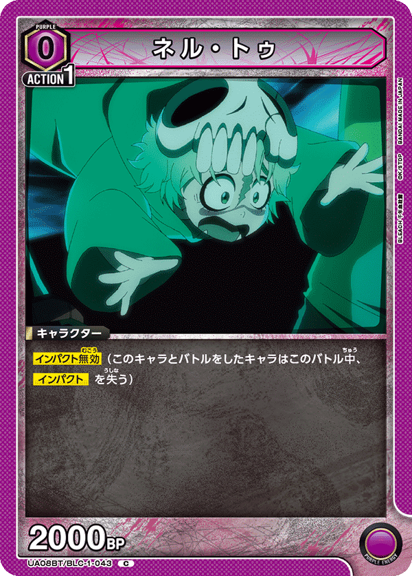 ユニオンアリーナ】紫BLEACH(一護軸)の変遷と解説【ユニアリ ユニオンアリーナ】紫BLEACH(一護軸)の変遷と解説【ユニアリ