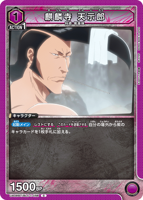 ユニオンアリーナ】紫BLEACH(一護軸)の変遷と解説【ユニアリ ユニオンアリーナ】紫BLEACH(一護軸)の変遷と解説【ユニアリ