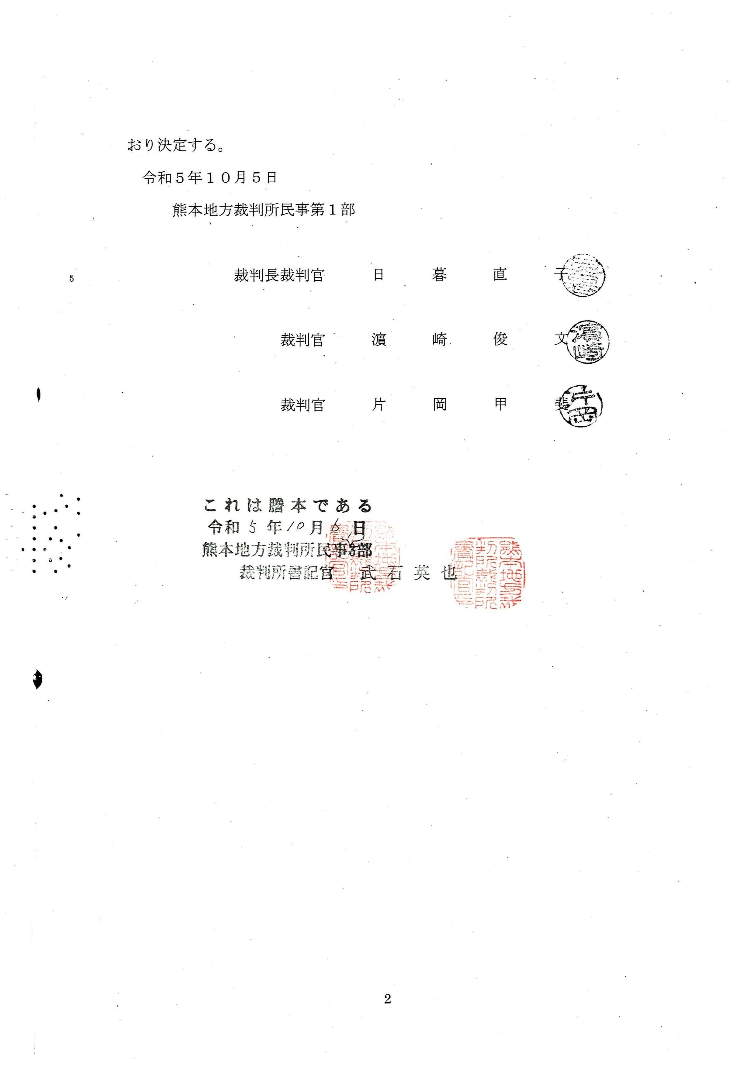 なぜその裁判官は法の支配にとって害悪と判断されたか（AIを