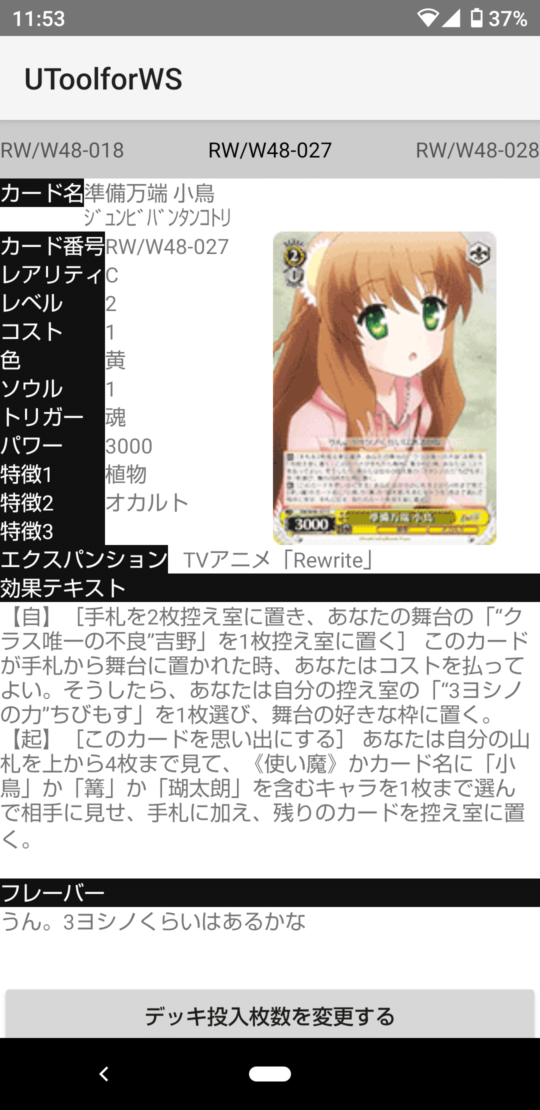 令和もこのデッキで決まり！(ストブ門デレマス)【デッキ解説
