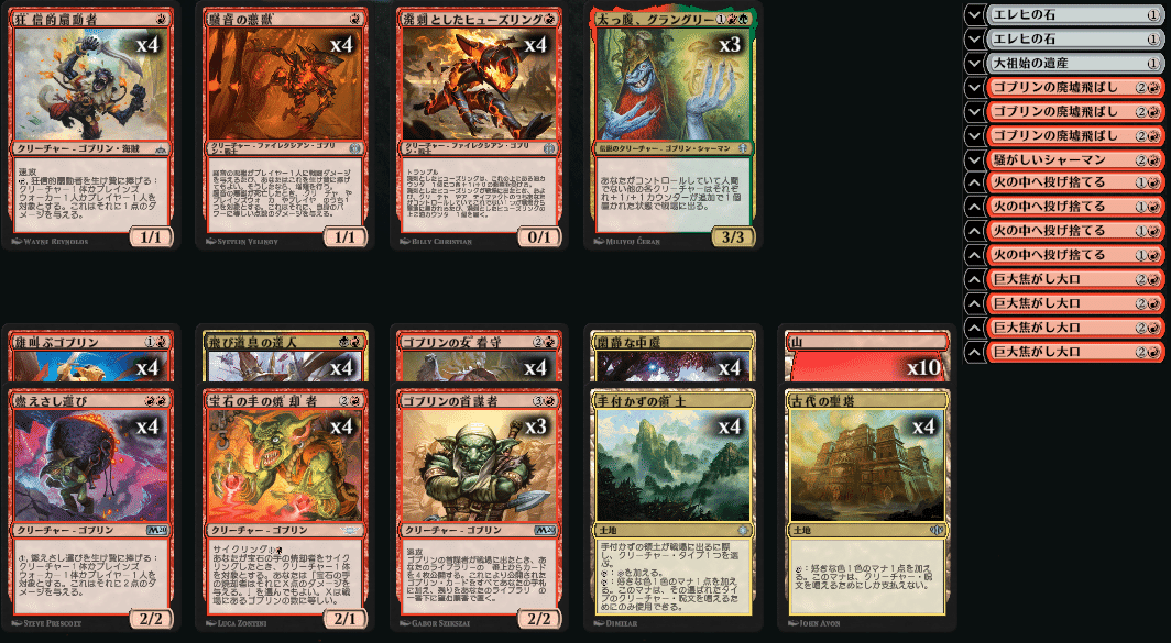 Browse the Deck Vol.9 「Goblins」 | BIG MAGIC 日本最大級の