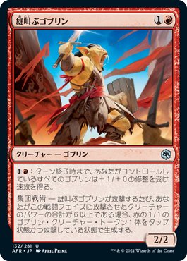 Amazon.co.jp: ゴブリン EDH デッキ カスタムビルド エリート